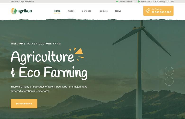 农业网站建设规划_(农业网站建设规划方案)
