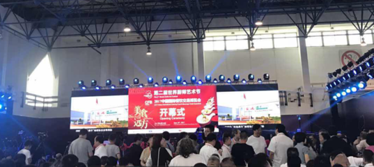 2017中国国际餐饮交易博览会在京开幕