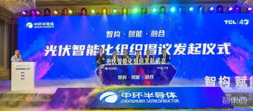 光伏智能化组织在天津成立,中环股份解读晶片加工智慧工厂设计心经